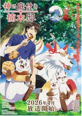 咒术回战第二季在线